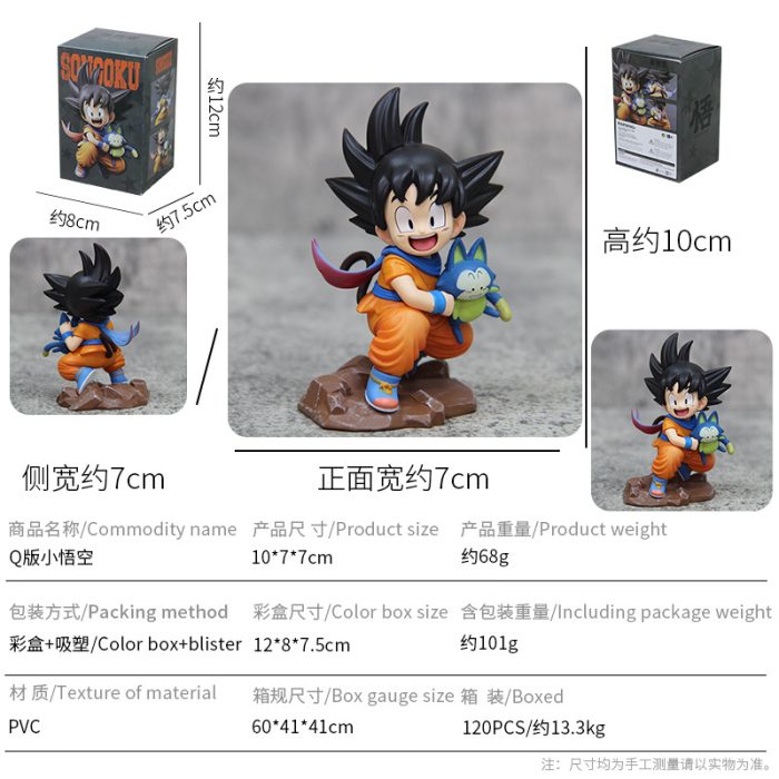 Dragon Ball Q version childhood Goku holding Poole scene decoration model - Image 2