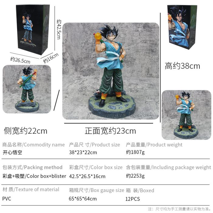 Seven Dragon Ball Sun Wukong looking for four stars open animation gift hand - Image 2