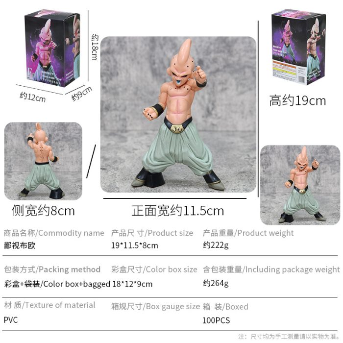 Seven Dragon Ball demon Buou primitive form quadratic model - Image 2