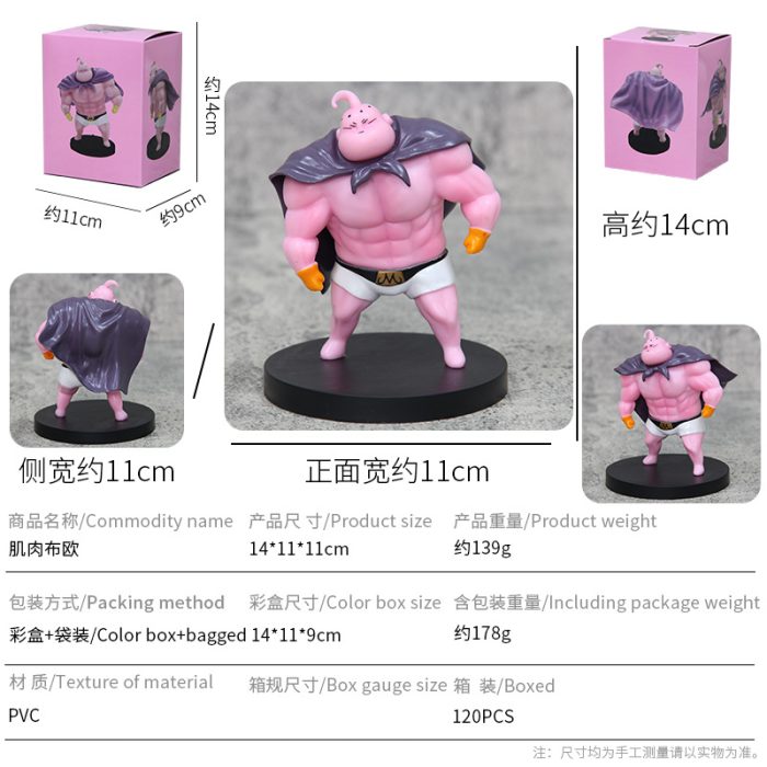 Seven Dragon Ball GK Giant Demon fitness muscle Buo doll - Image 2