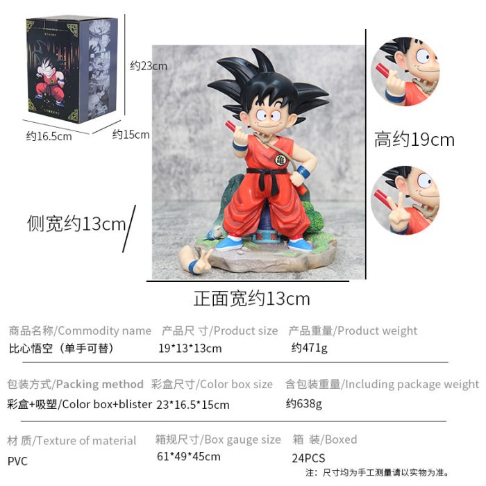 Seven Dragon Ball GK childhood Goku training suit model handwork doll decoration - Image 2