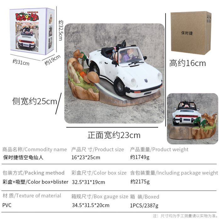 Dragon Ball Turtle Master and Apprentice Porsche Sports Car Model - Image 2