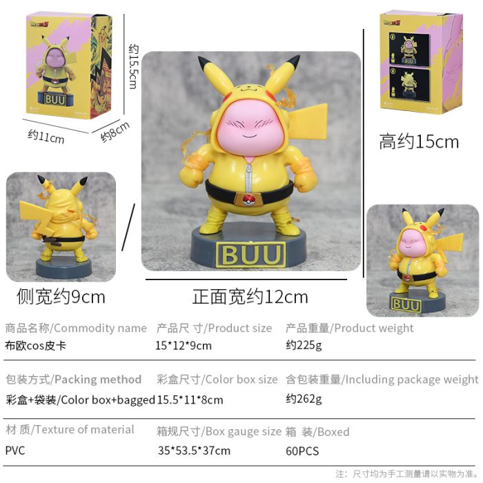 Dragon Ball Buu cos Pikachu hand-made Pokémon Pocket Monster model ornaments - Image 2