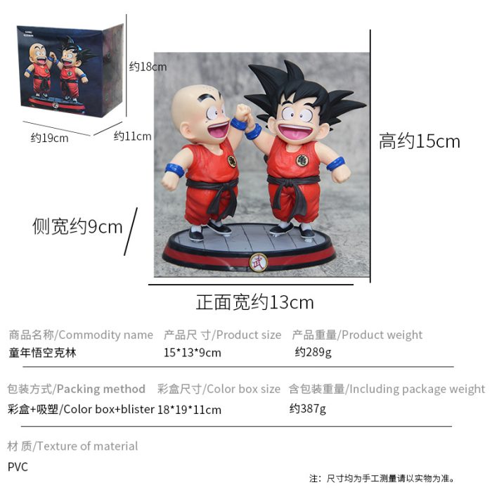 Dragon Ball Childhood Goku Krillin Figure Set - Image 2