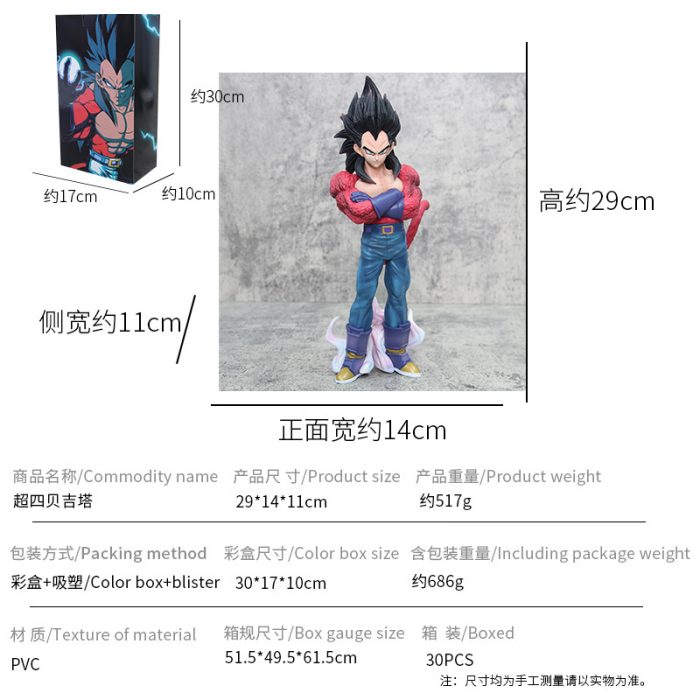 Seven Dragon Ball GT Super Four Vegeta Super Saiya manual - Image 2