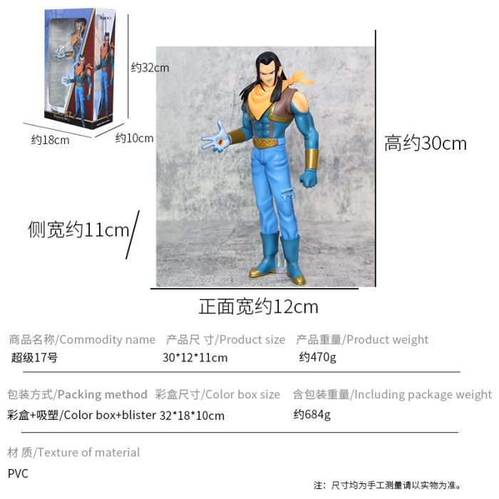 Dragon Ball GT Android 17 Combination Model Ornament - Image 2